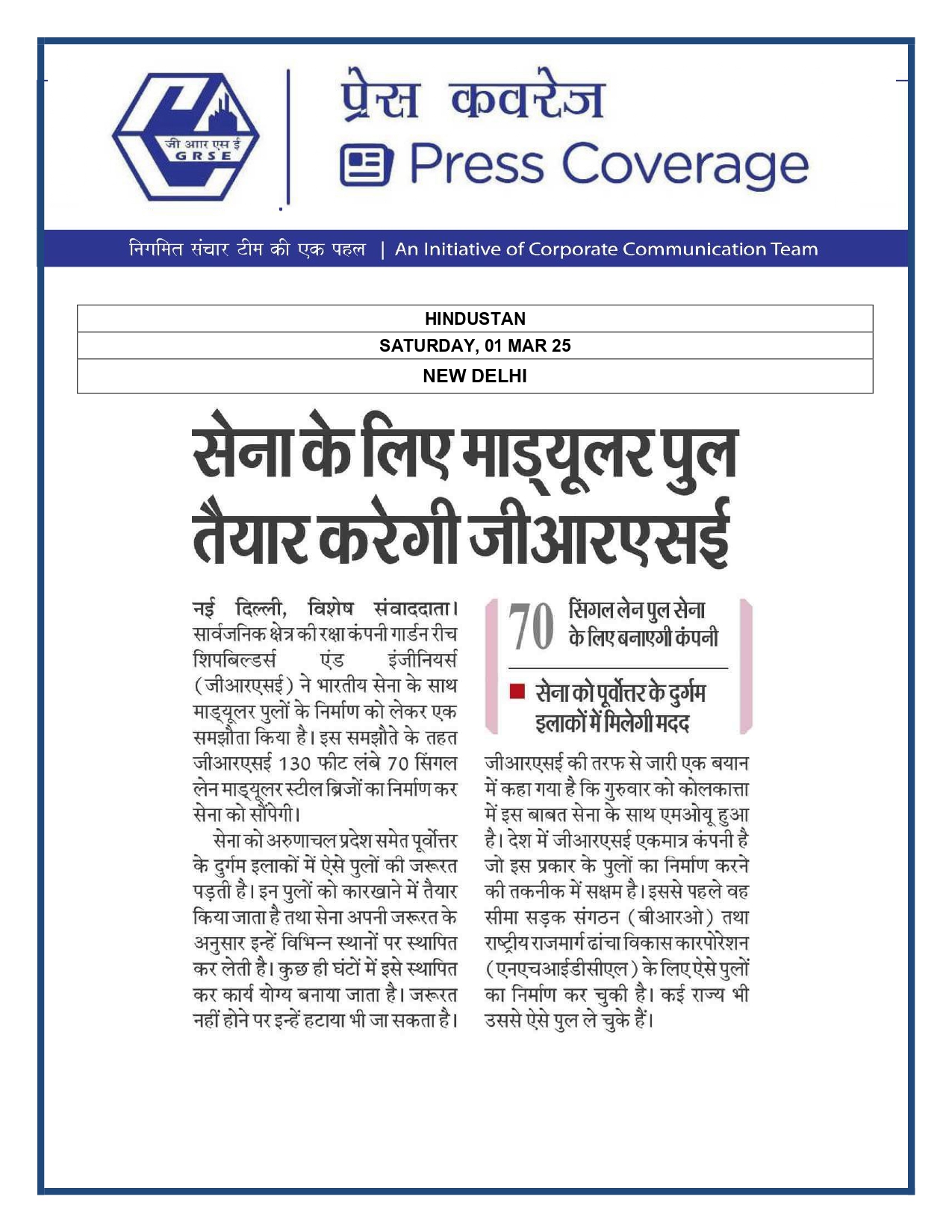 Press Coverage :GRSE will prepare modular bridge for army